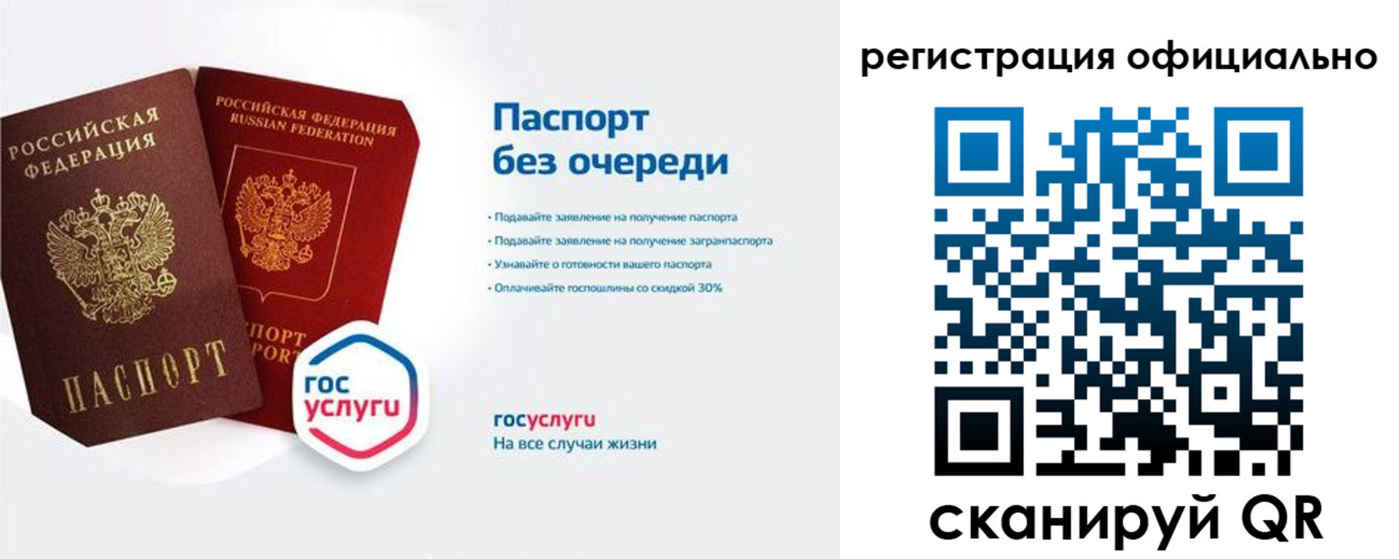 прописка гарантия в Белово
