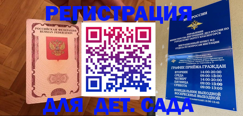 временная регистрация поиск в Белово